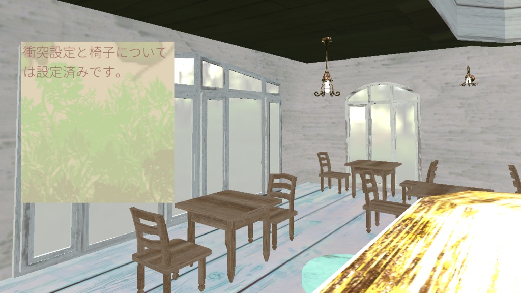 【VR-CHAT】Premiere Cafe【ワールド】