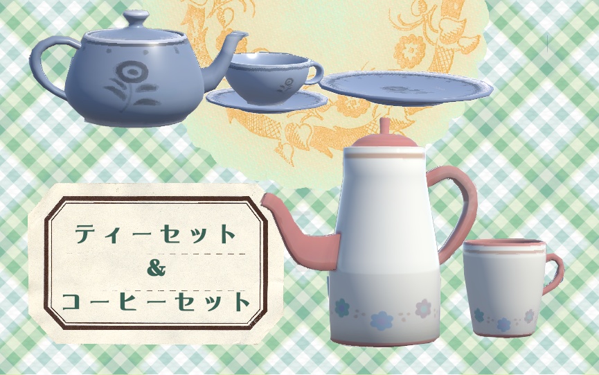 【VR】Coffee & Tea set