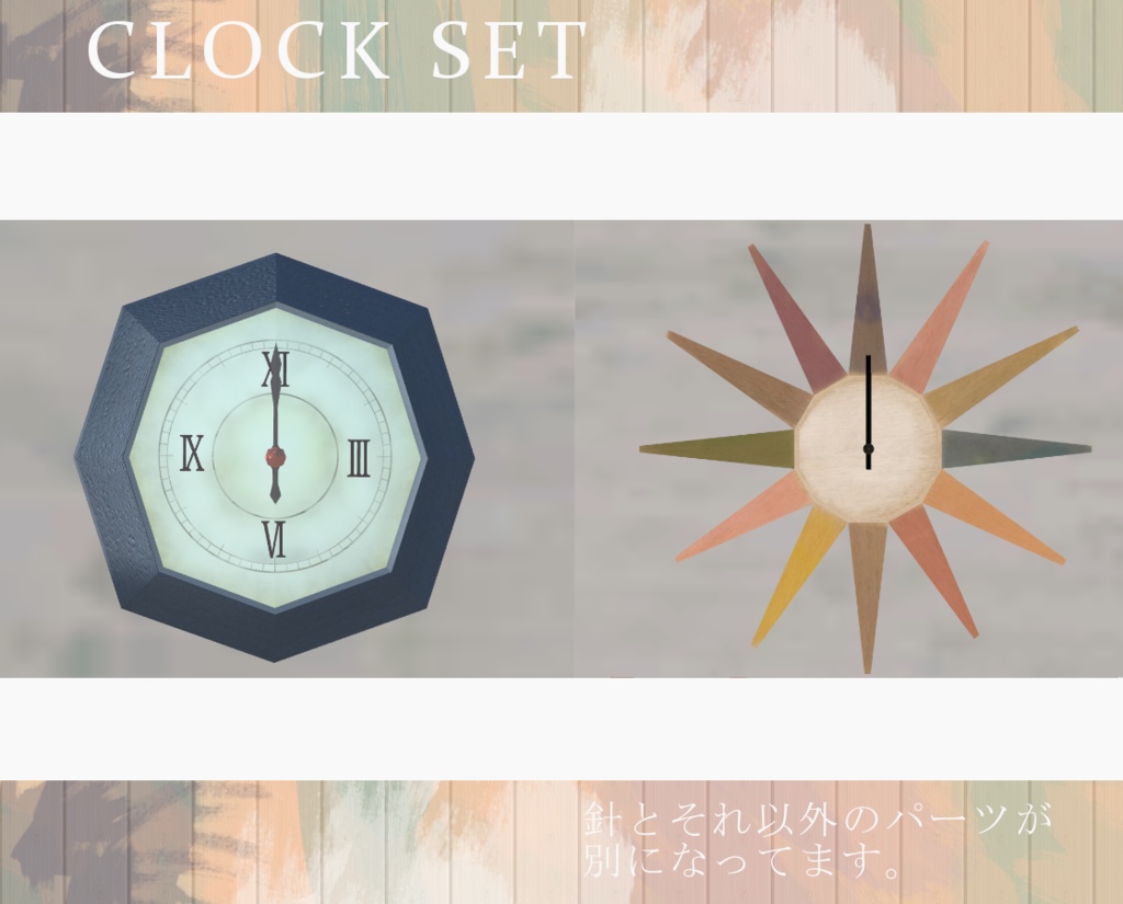 【VR-Chat】－－CLOCK Set－－