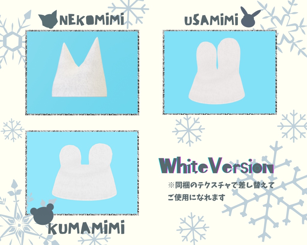 <For VR,GAME.MMD> KEMOMIMI BEANIE Set<無料あり>
