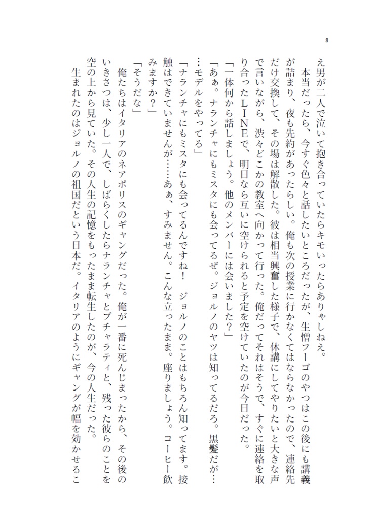 あとちょっと、もう少しだけ。