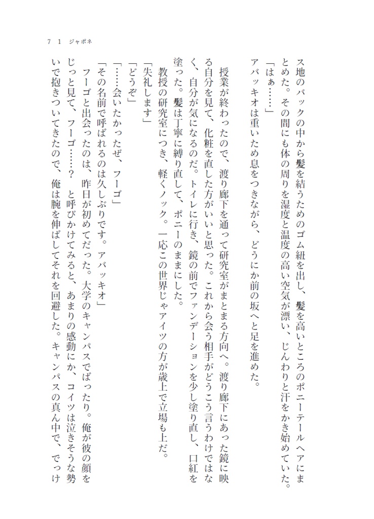 あとちょっと、もう少しだけ。