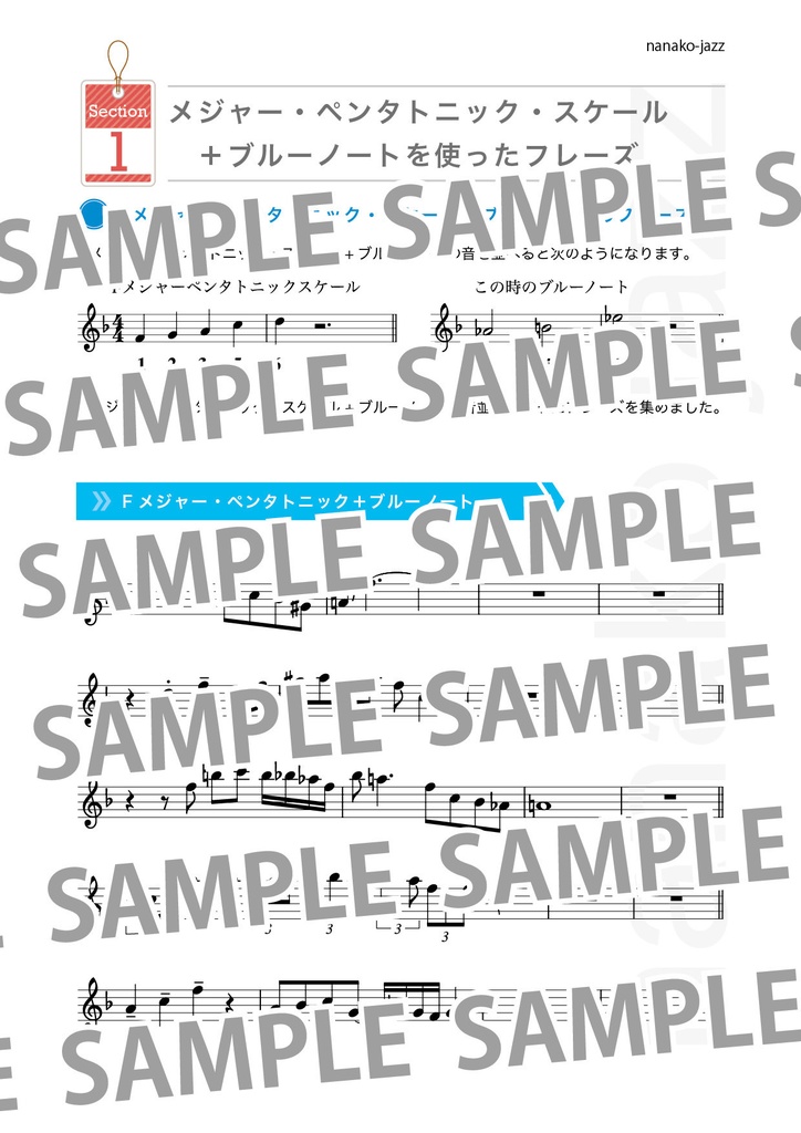 ジャズアドリブフレーズ集 Vol.2 in C 楽器用 オンデマンド印刷版