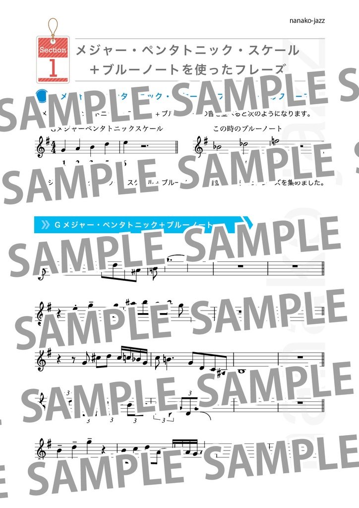 ジャズアドリブフレーズ集 Vol.2 in Bb 楽器用 オンデマンド印刷版