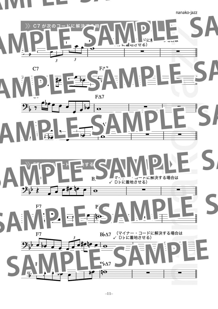 ジャズアドリブフレーズ集 Vol.3 低音楽器用(低音部譜表) in C オンデマンド印刷版 ヘ音記号