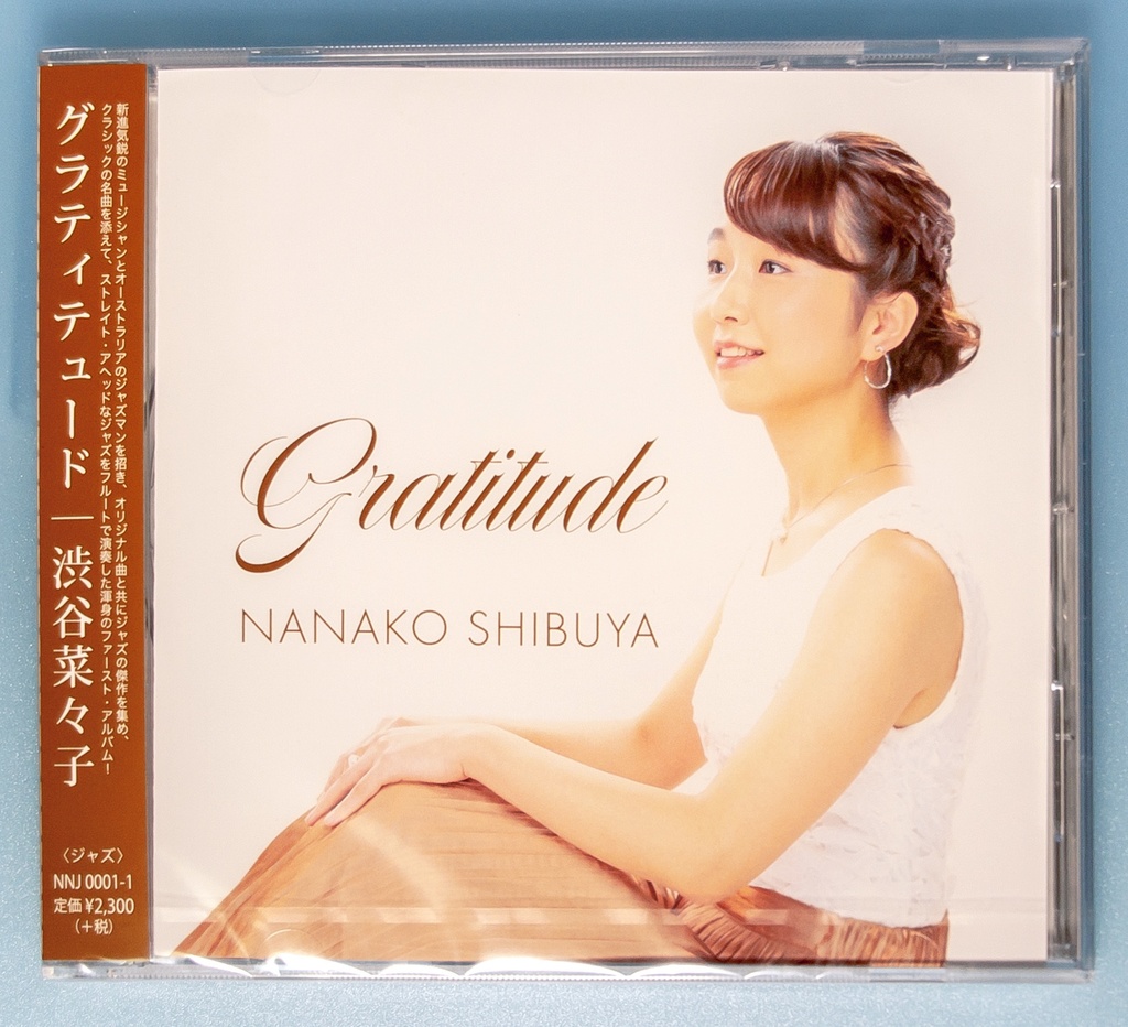 Gratitude 渋谷菜々子 ジャズフルート CDアルバム
