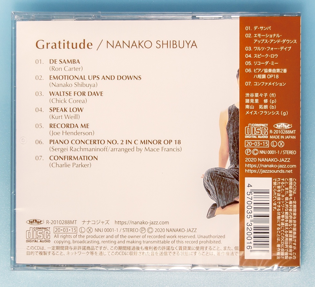 Gratitude 渋谷菜々子 ジャズフルート CDアルバム