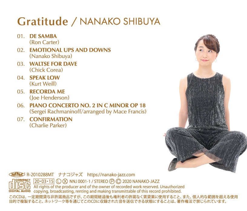 Gratitude 渋谷菜々子 ジャズフルート CDアルバム