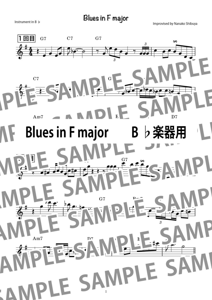 Blues in F major Fメジャー・キーのブルース ジャズ アドリブソロ コピー譜