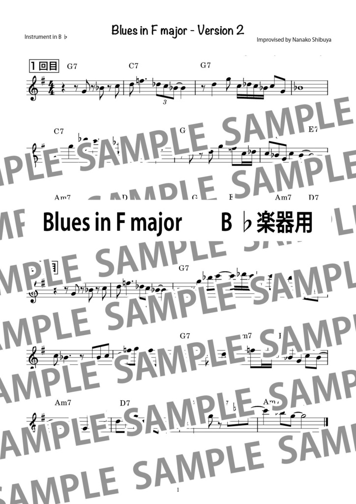 Blues in F major Fメジャー・キーのブルース ver.2 ジャズ アドリブソロ コピー譜