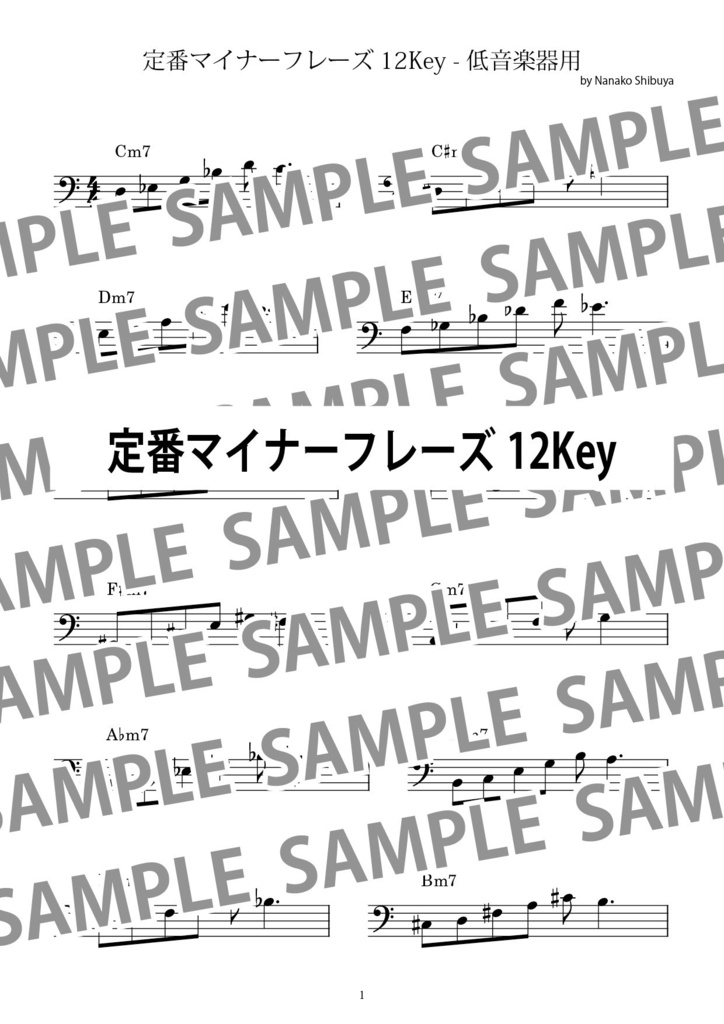 【ジャズアドリブセミナー連動】定番マイナー1小節のフレーズ 12Key
