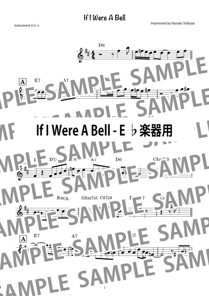 If I Were A Bell ジャズ アドリブソロ コピー譜