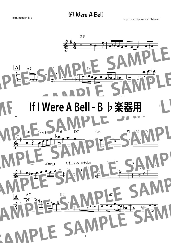 If I Were A Bell ジャズ アドリブソロ コピー譜