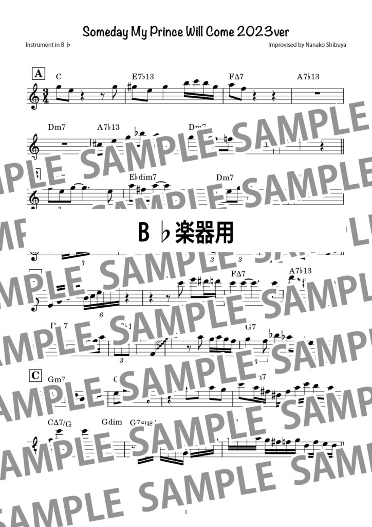 Someday My Prince Will Come いつか王子様が ジャズ アドリブソロ コピー譜