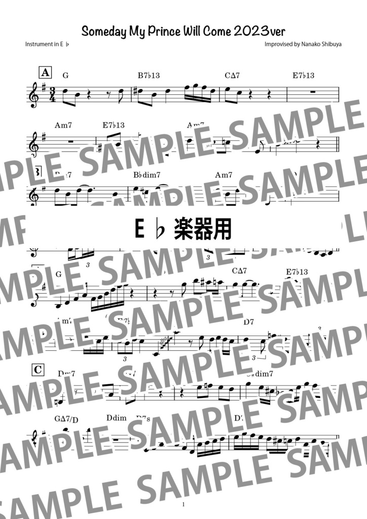 Someday My Prince Will Come いつか王子様が ジャズ アドリブソロ コピー譜