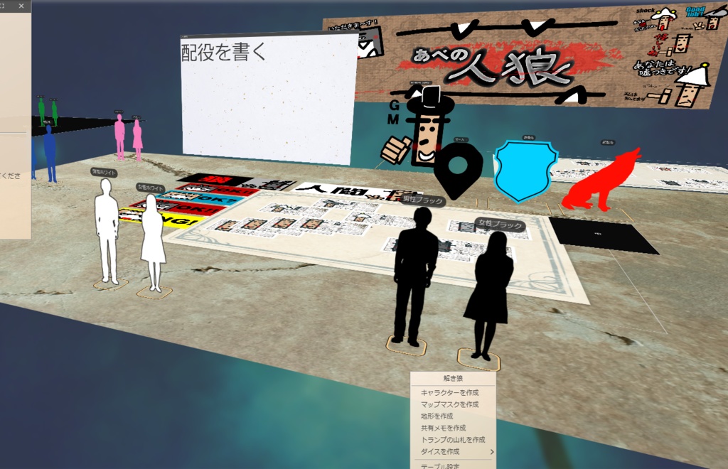 人狼ゲーム あべの ユドナリウム盤面 Tomoho Creative Studio Booth