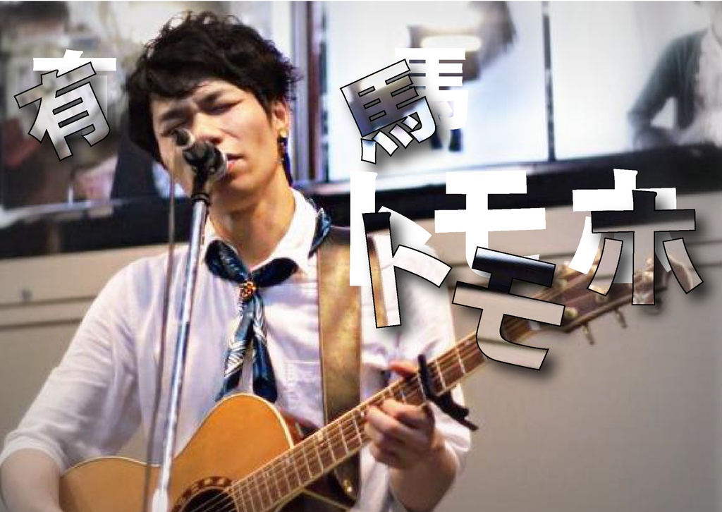 応援用 人狼ゲーム(あべの)用音源 人狼の歌