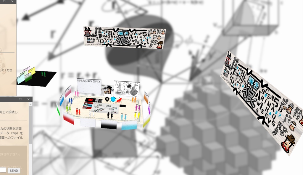 クイズ+人狼=解き狼 ユドナリウム盤面