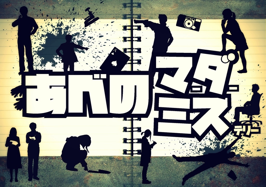 オンラインGM依頼