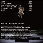 アルバム One Note Dance (CD版)