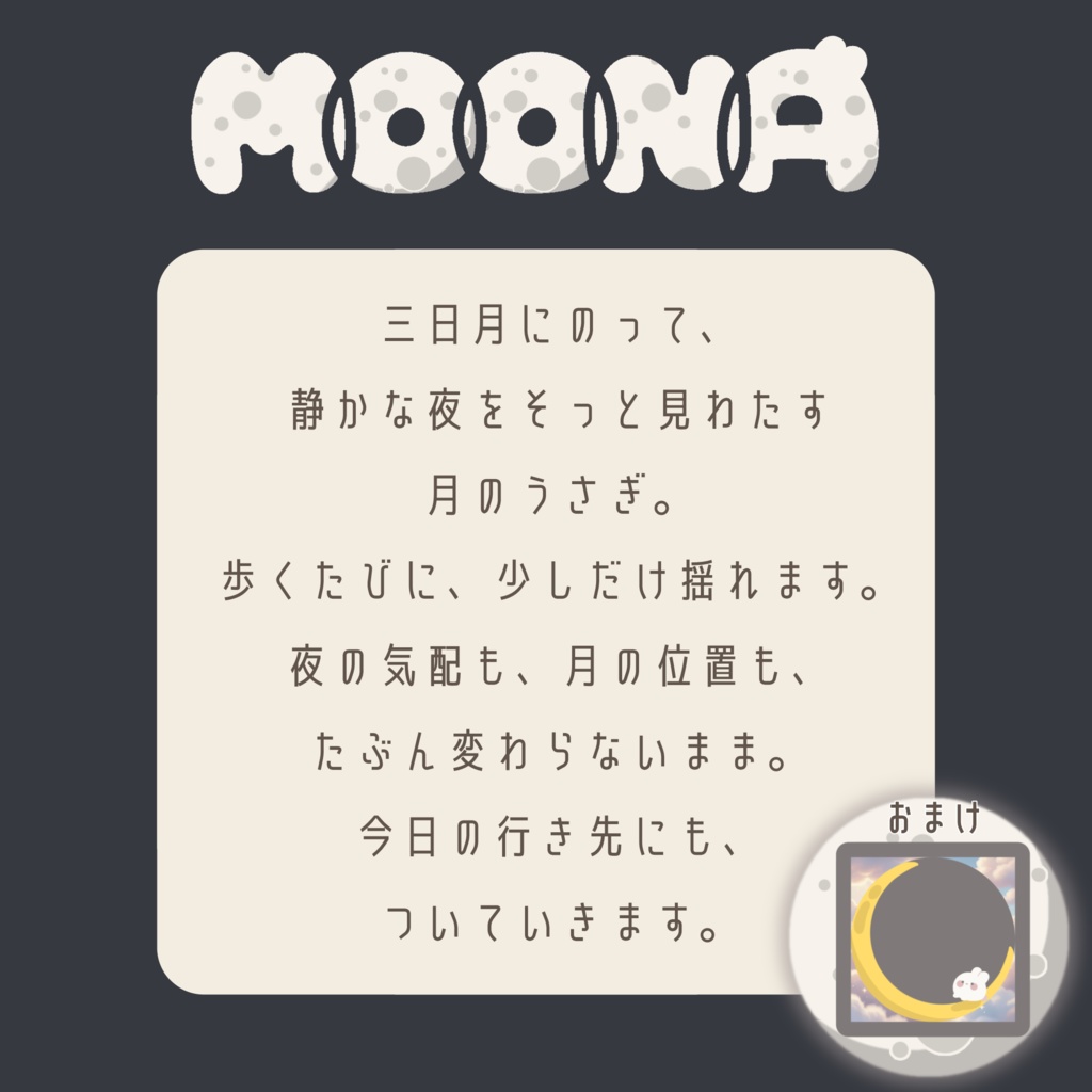 月のうさぎ キーホルダー