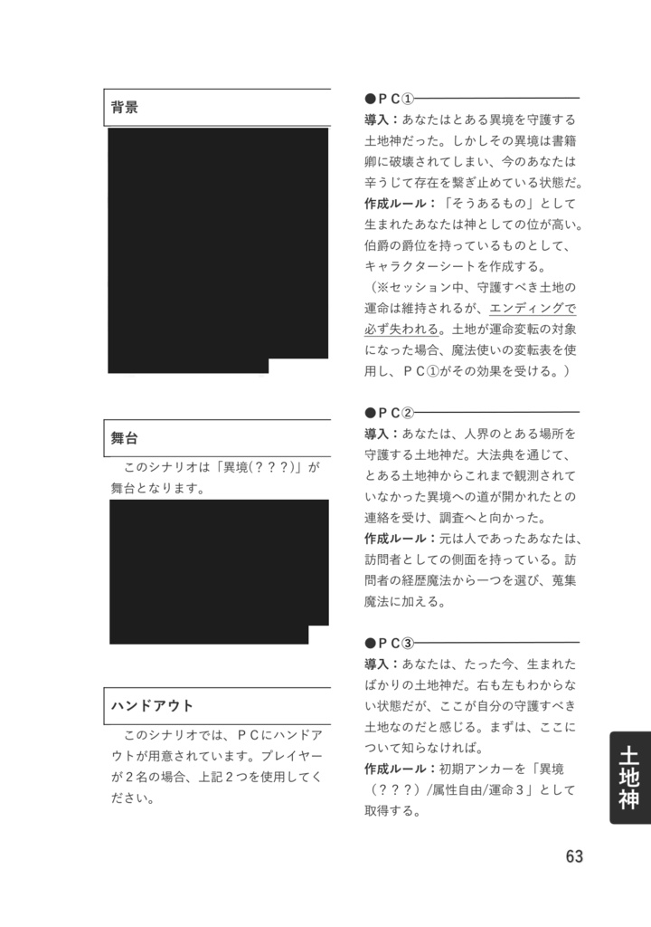 魔道書大戦RPGマギカロギア 異種族シナリオアンソロジー「BeYOnD」データ版 SPLL:E224115