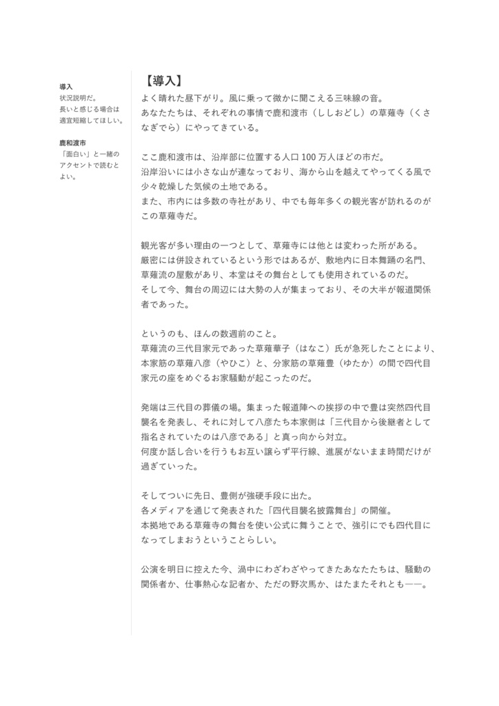 クトゥルフ神話TRPG 6th「凪の舞」SPLL:E190353