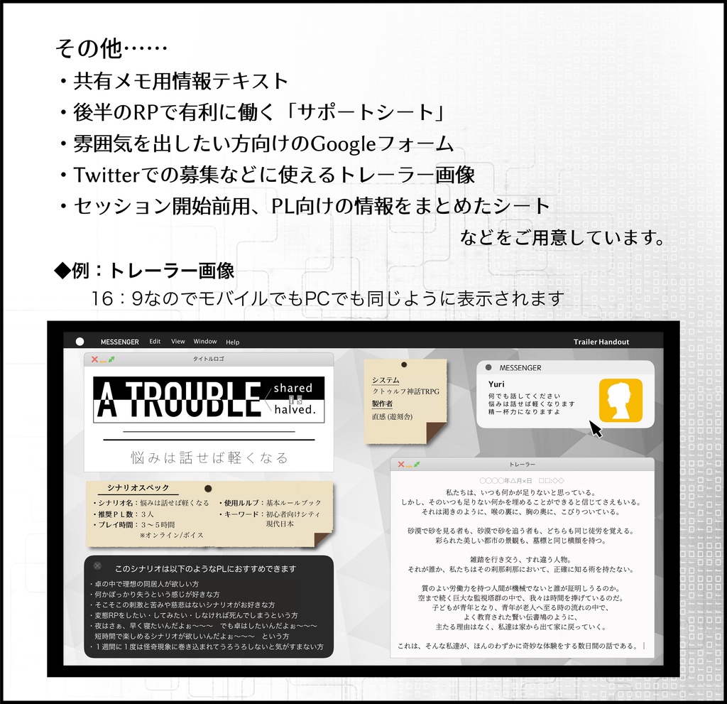 CoC「悩みは話せば軽くなる」