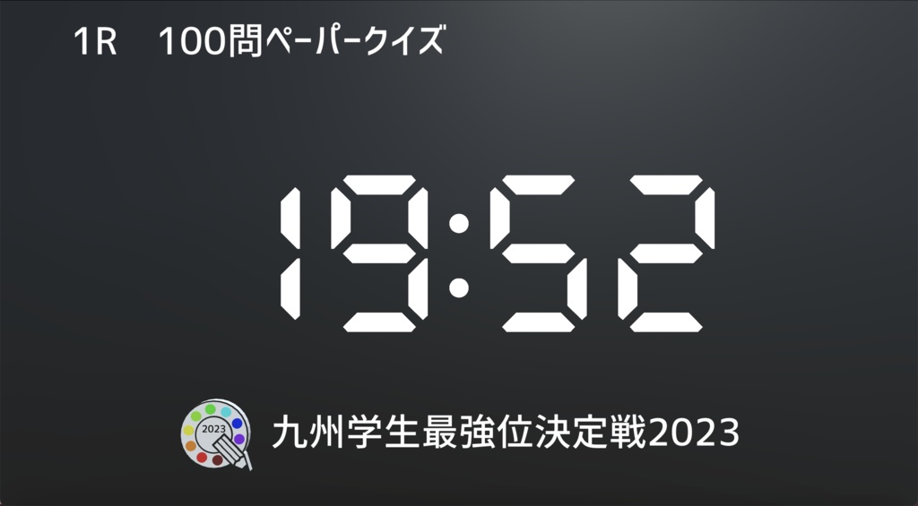 【Unity】九州学生最強位決定戦2023得点表示
