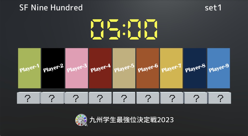 【Unity】九州学生最強位決定戦2023得点表示