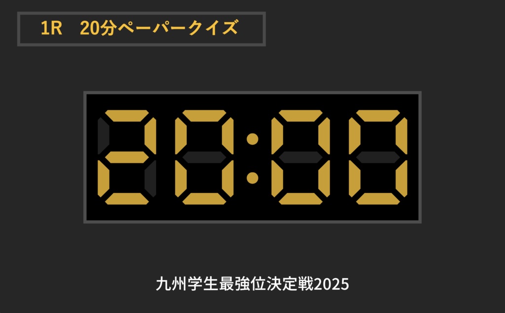 【Unity】九州学生最強位決定戦2025得点表示
