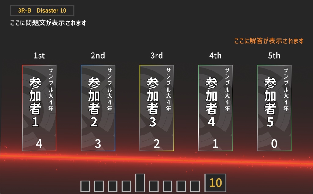 【Unity】九州学生最強位決定戦2025得点表示