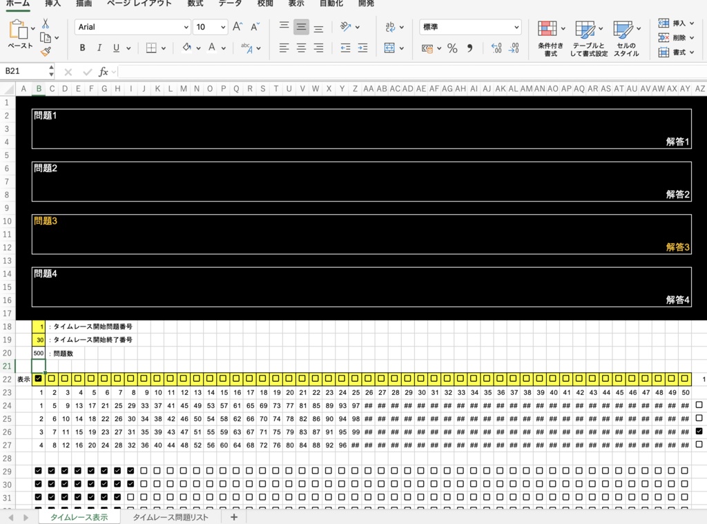 【Unity】九州学生最強位決定戦2025得点表示