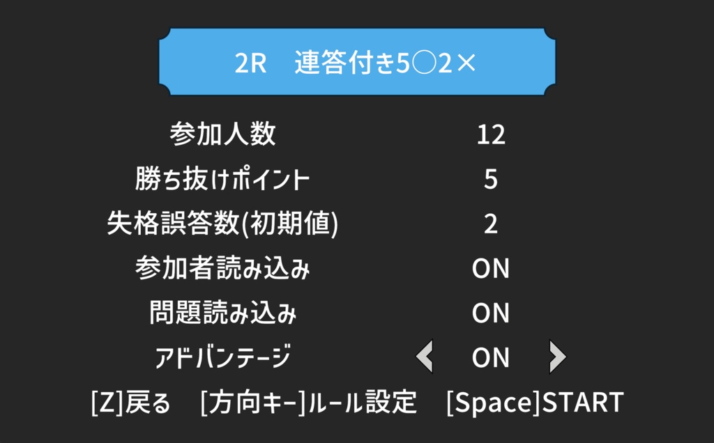【Unity】九州学生最強位決定戦2025得点表示