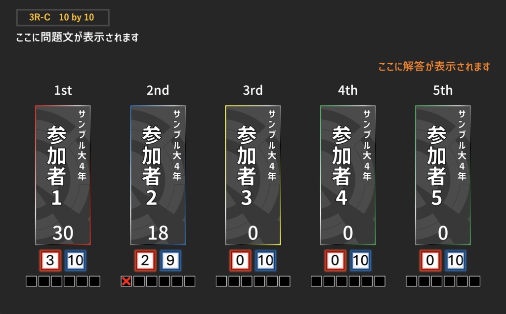 【Unity】九州学生最強位決定戦2025得点表示