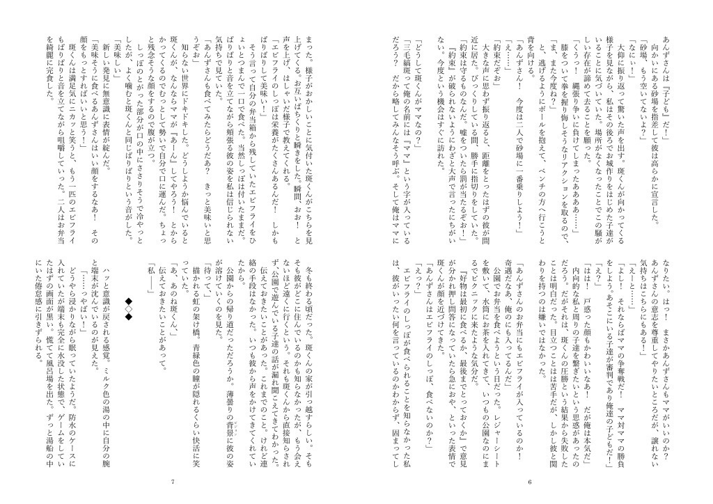 【斑あん】Wonderful World(クリックポスト)