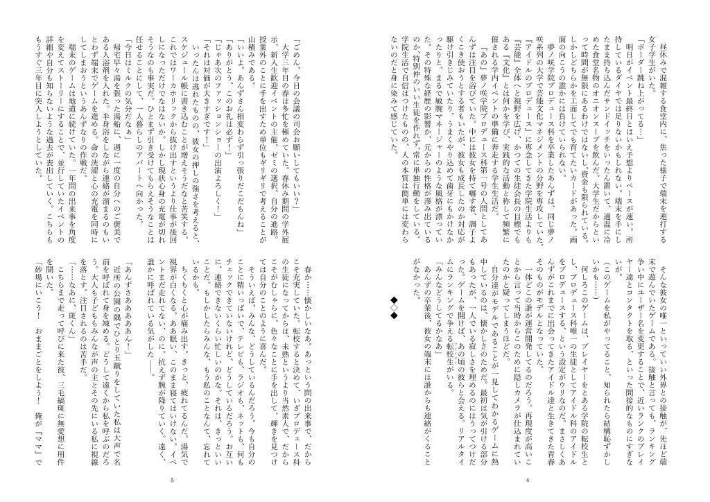 【斑あん】Wonderful World(クリックポスト)