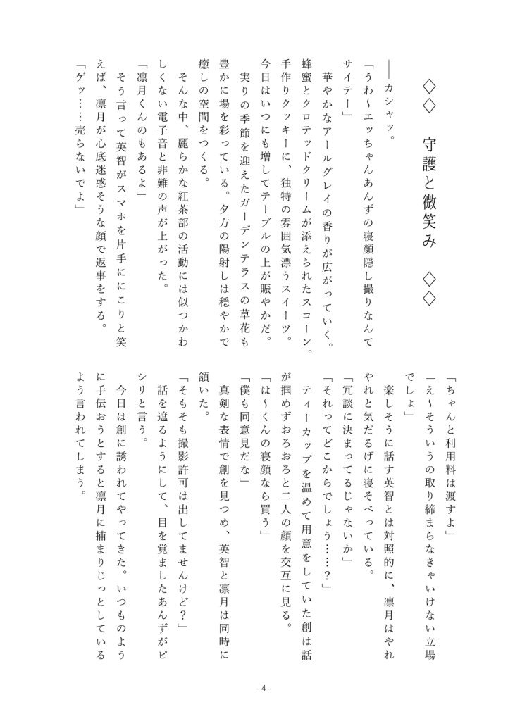 【英あん】多面体のユートピア