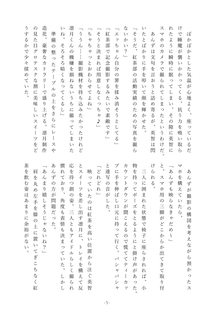 【英あん】多面体のユートピア