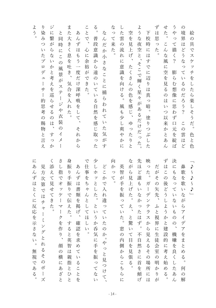 【英あん】多面体のユートピア