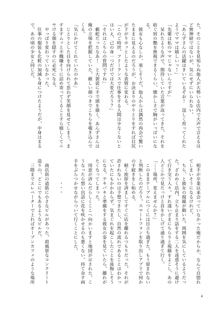 【斑あんコピー本】出会わなければなんて(スマートレター)