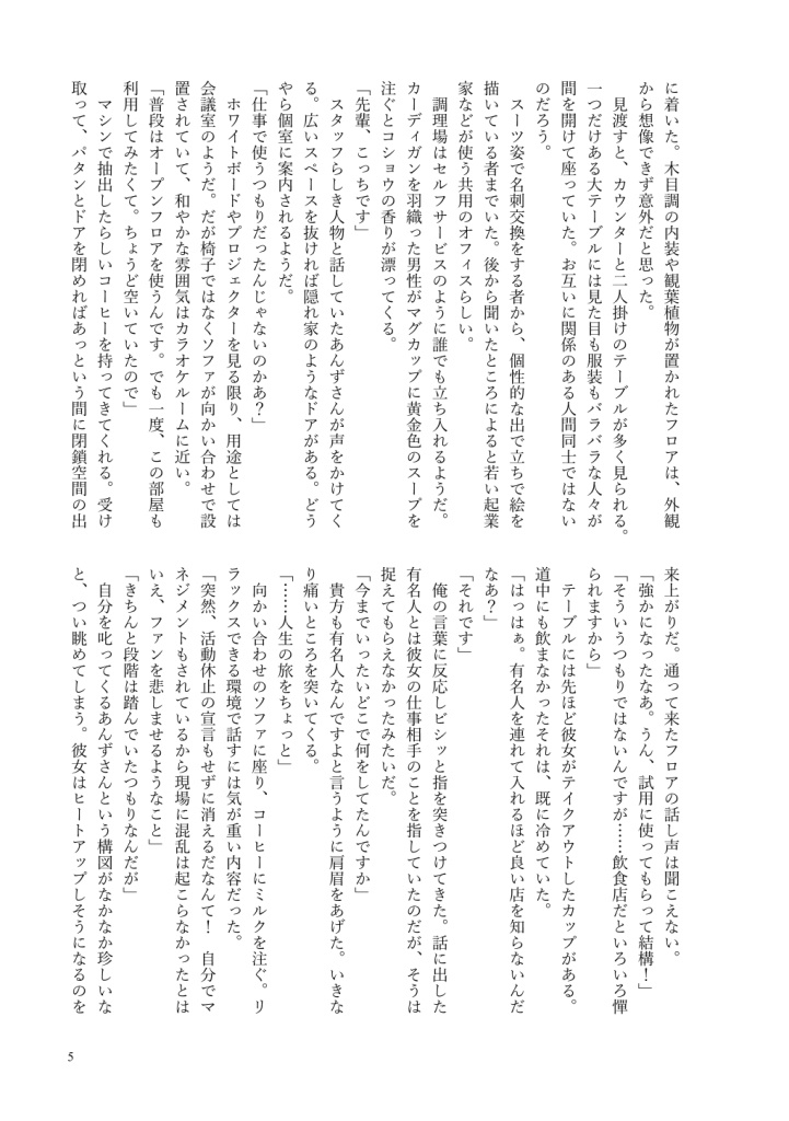 【斑あんコピー本】出会わなければなんて(スマートレター)