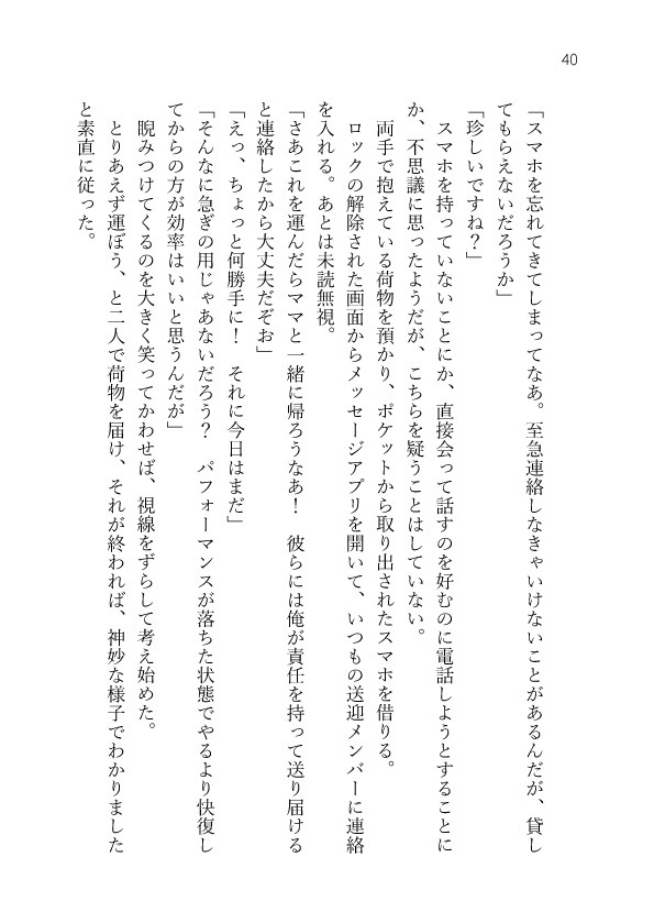 【斑あん】GRAVITY