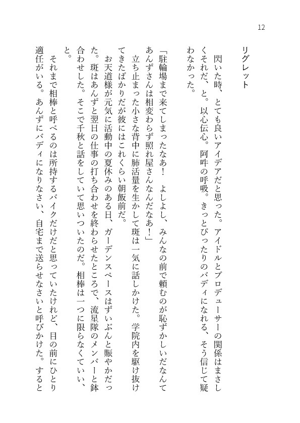 【斑あん】GRAVITY