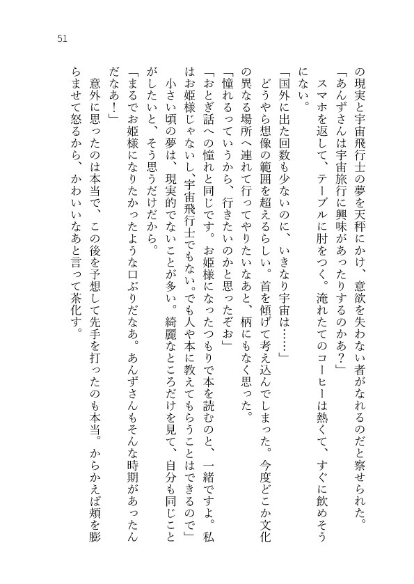 【斑あん】GRAVITY