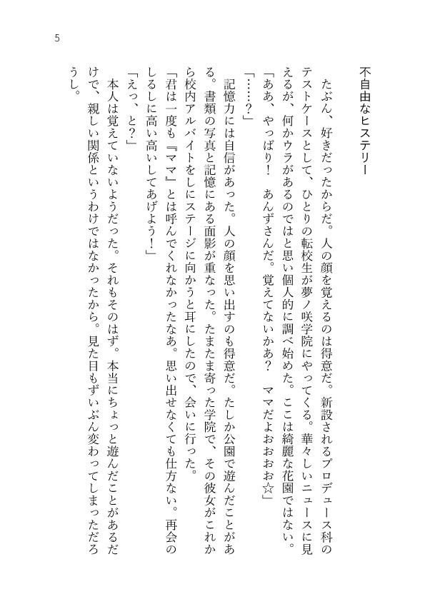 【斑あん】GRAVITY