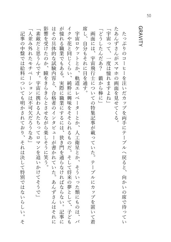 【斑あん】GRAVITY