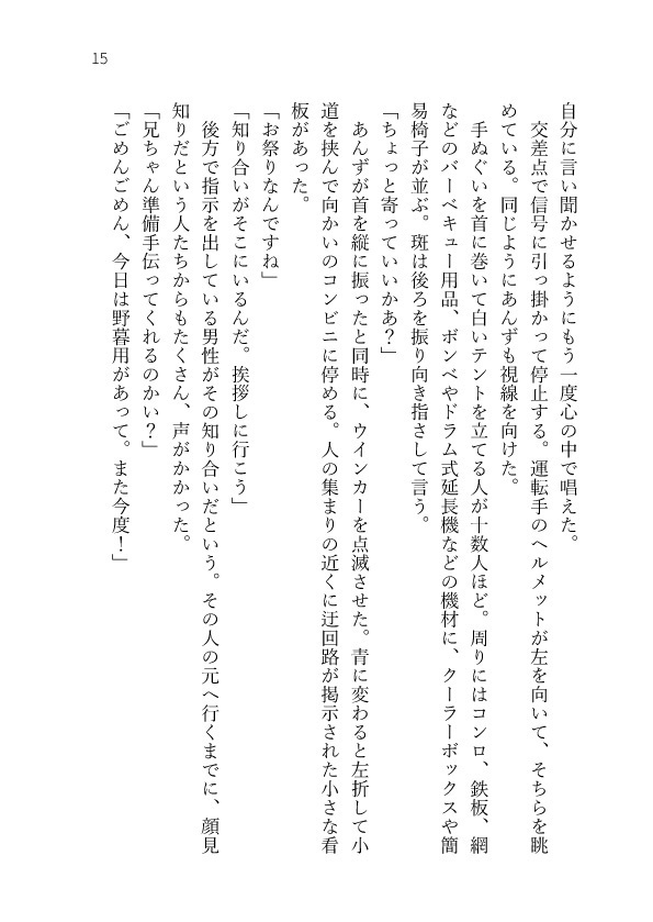 【斑あん】GRAVITY