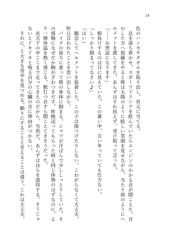 【斑あん】GRAVITY