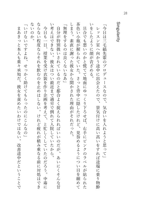 【斑あん】GRAVITY